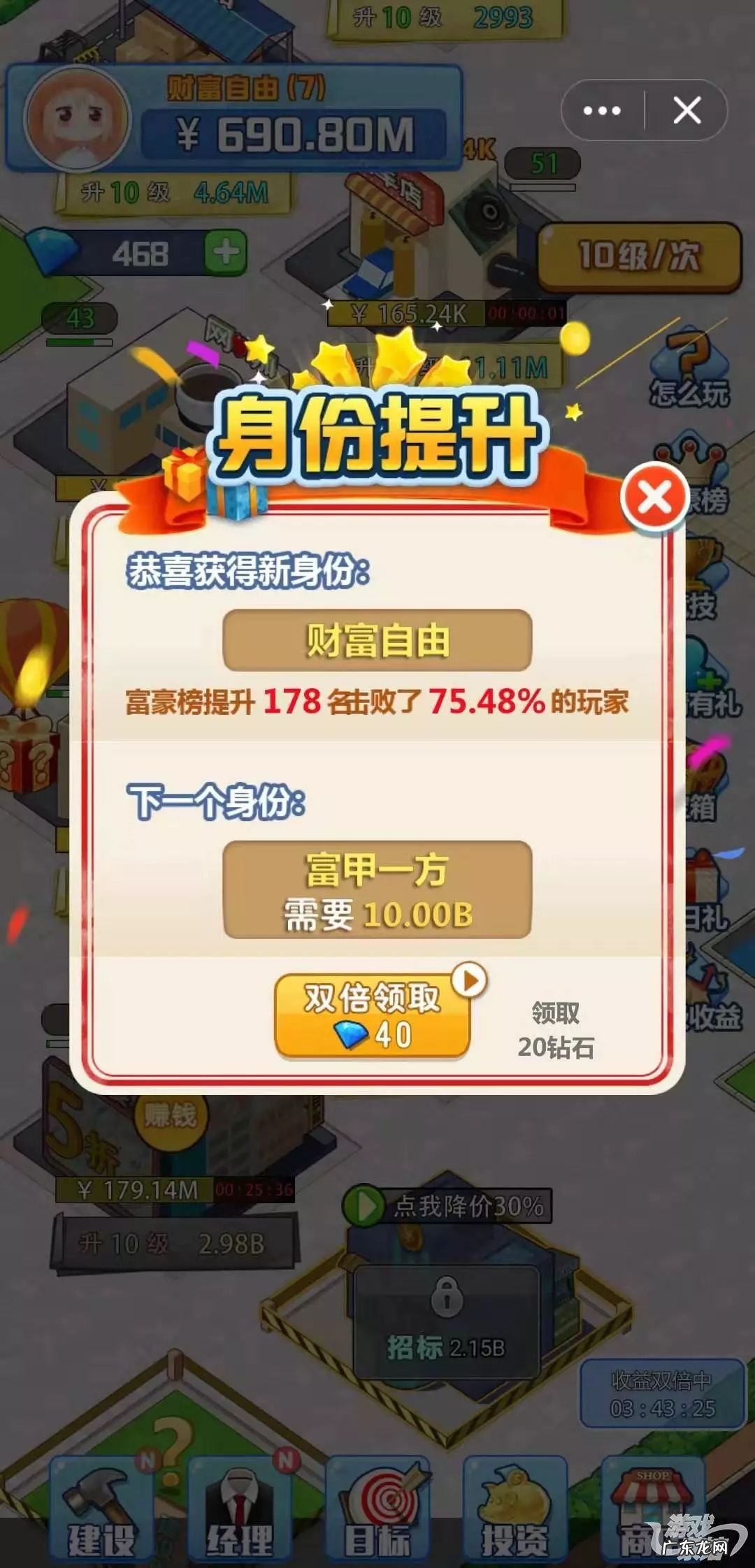 点开宝箱 qq游戏我的宝箱在哪里