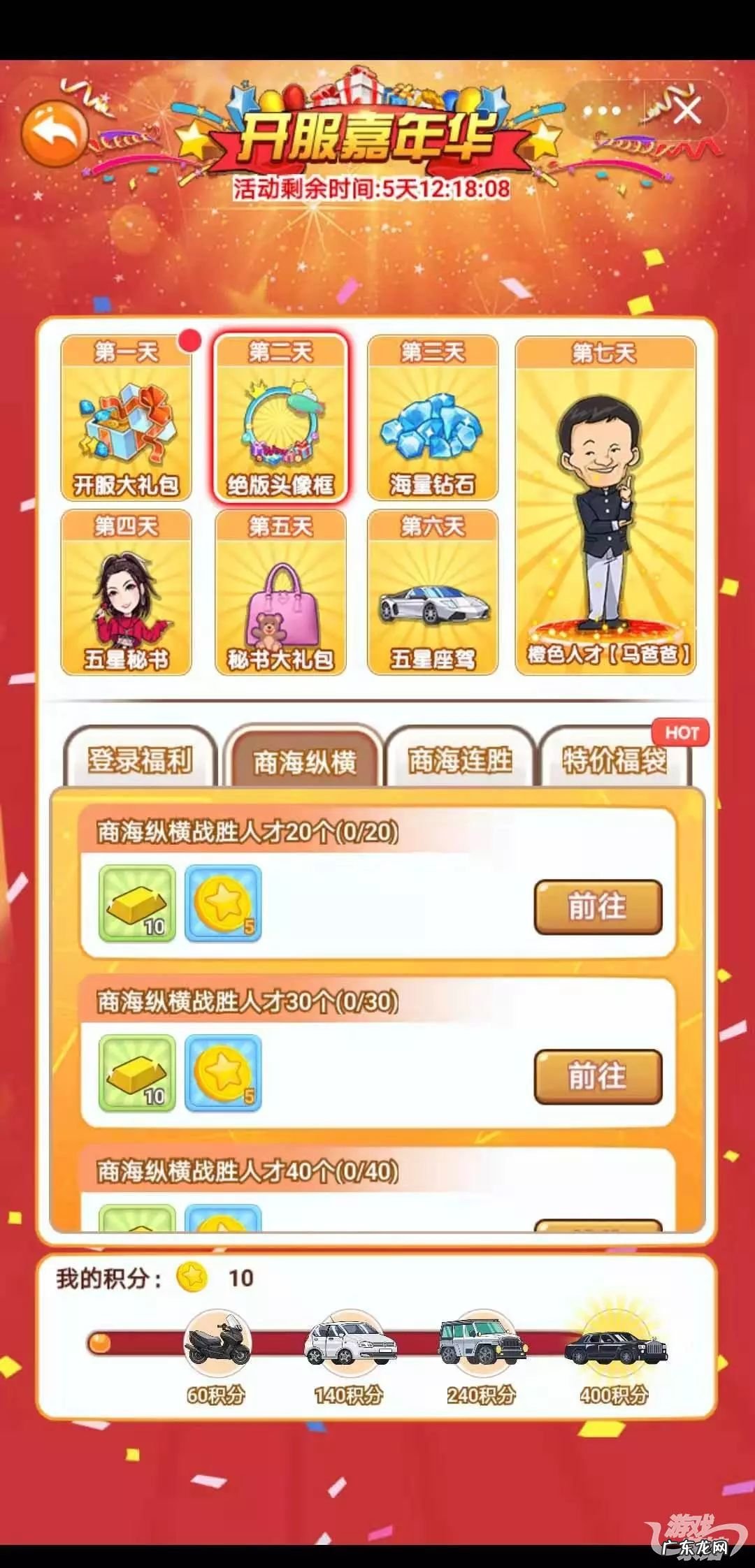 点开宝箱 qq游戏我的宝箱在哪里