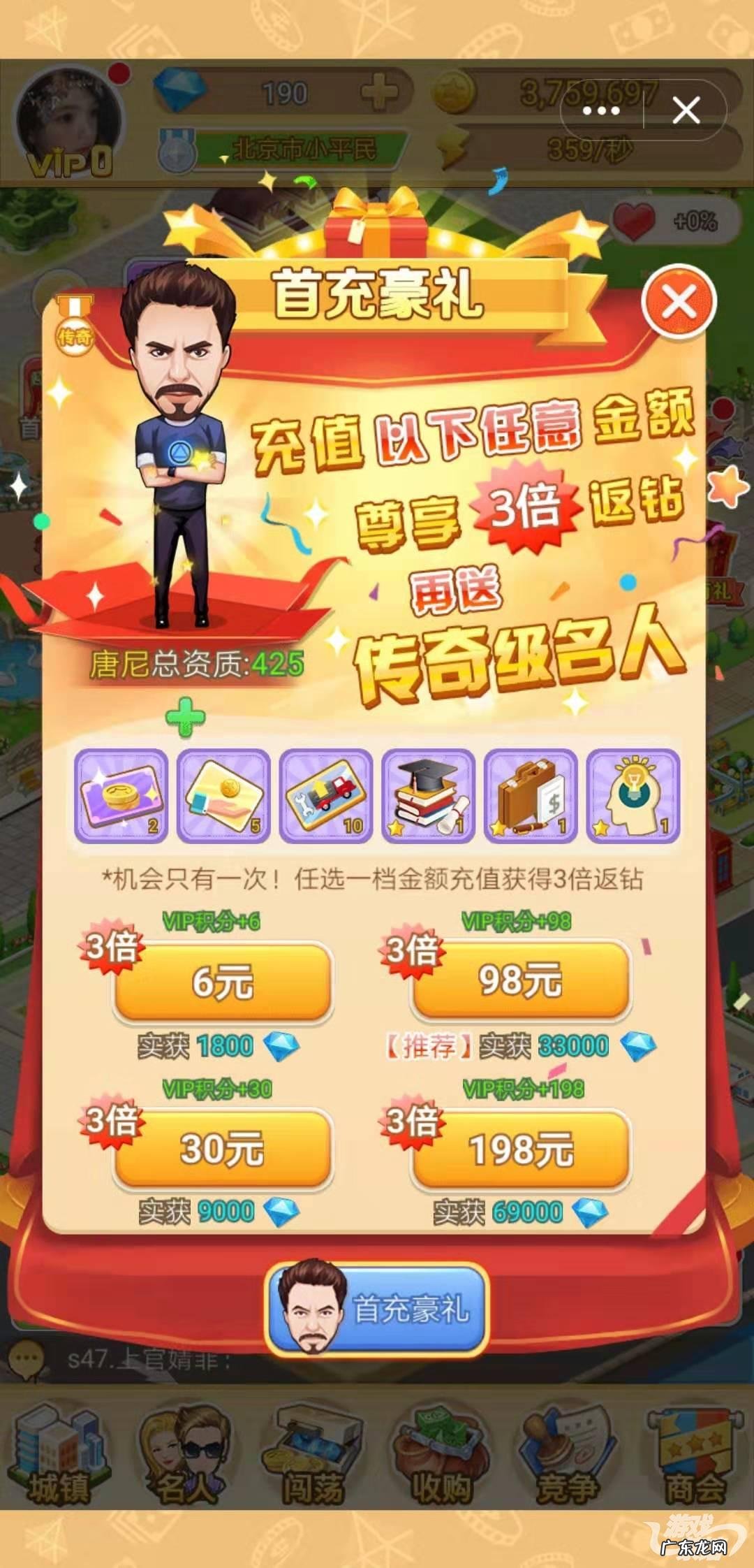 点开宝箱 qq游戏我的宝箱在哪里