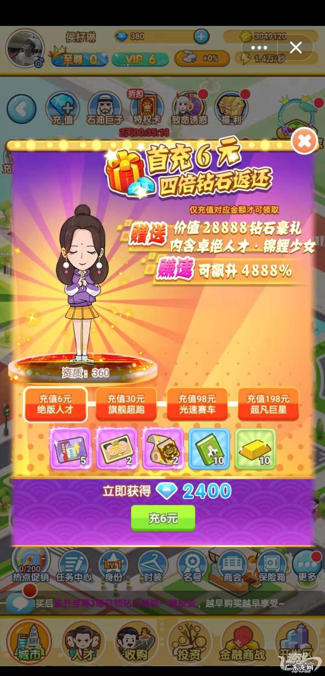 点开宝箱 qq游戏我的宝箱在哪里