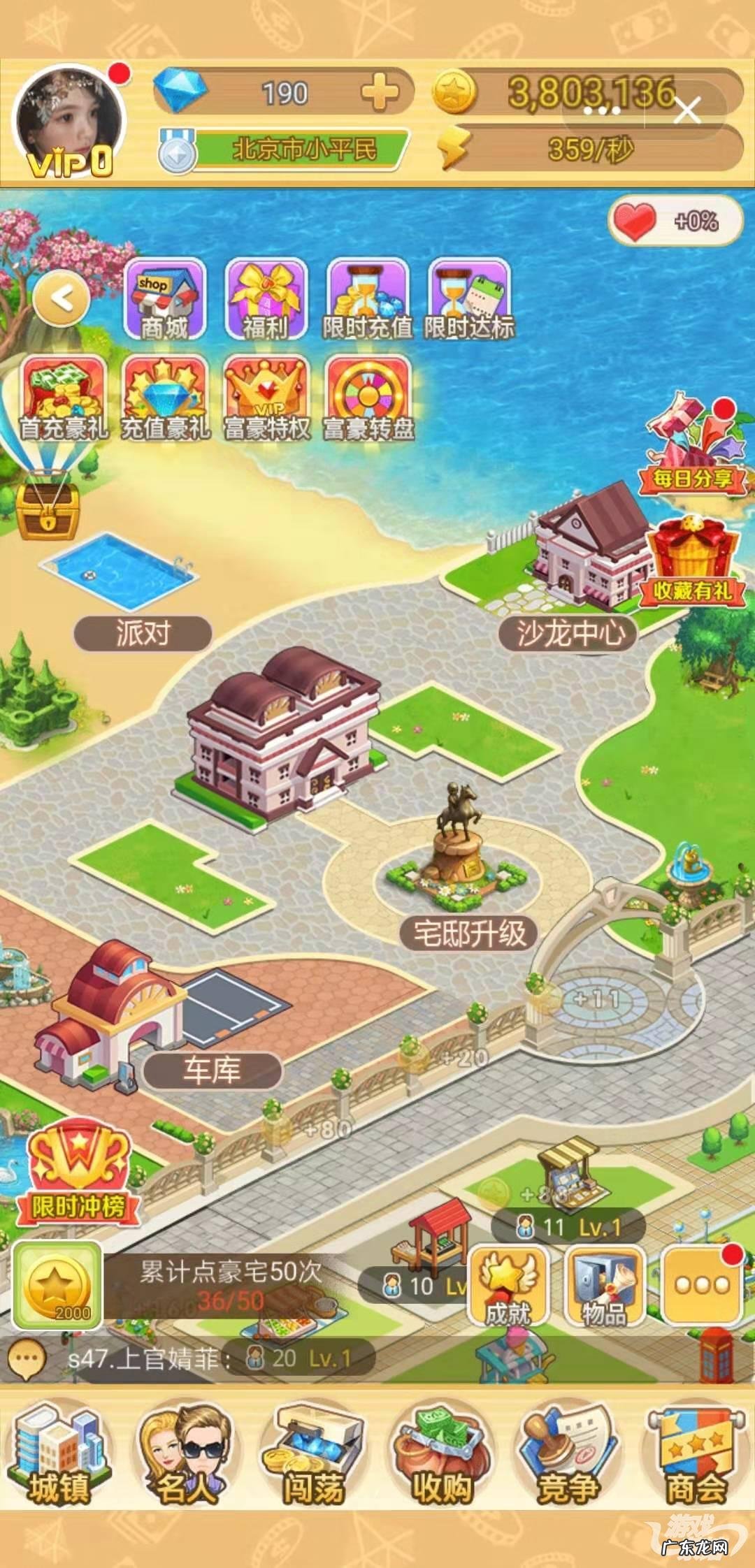 点开宝箱 qq游戏我的宝箱在哪里