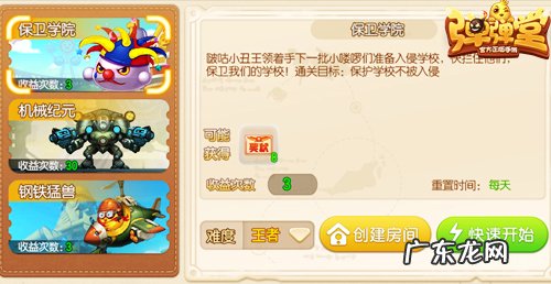 多玩弹弹堂官网 弹弹堂官方网站