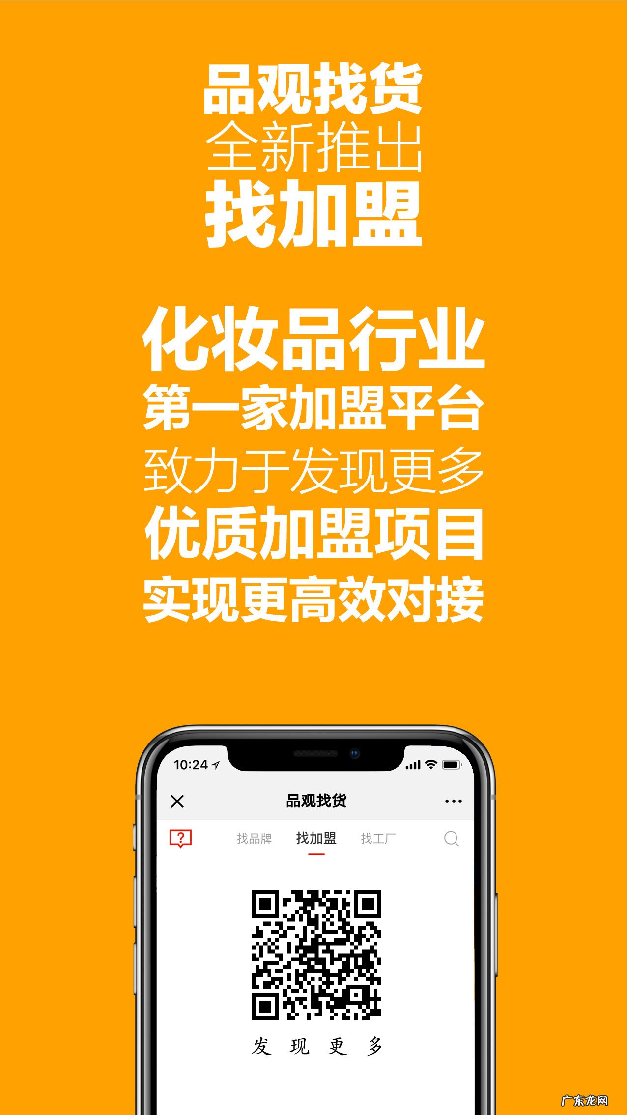 高端化妆品店加盟 化妆品专营店加盟