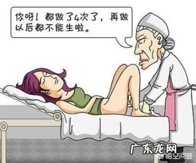 人流对身体的危害大吗？