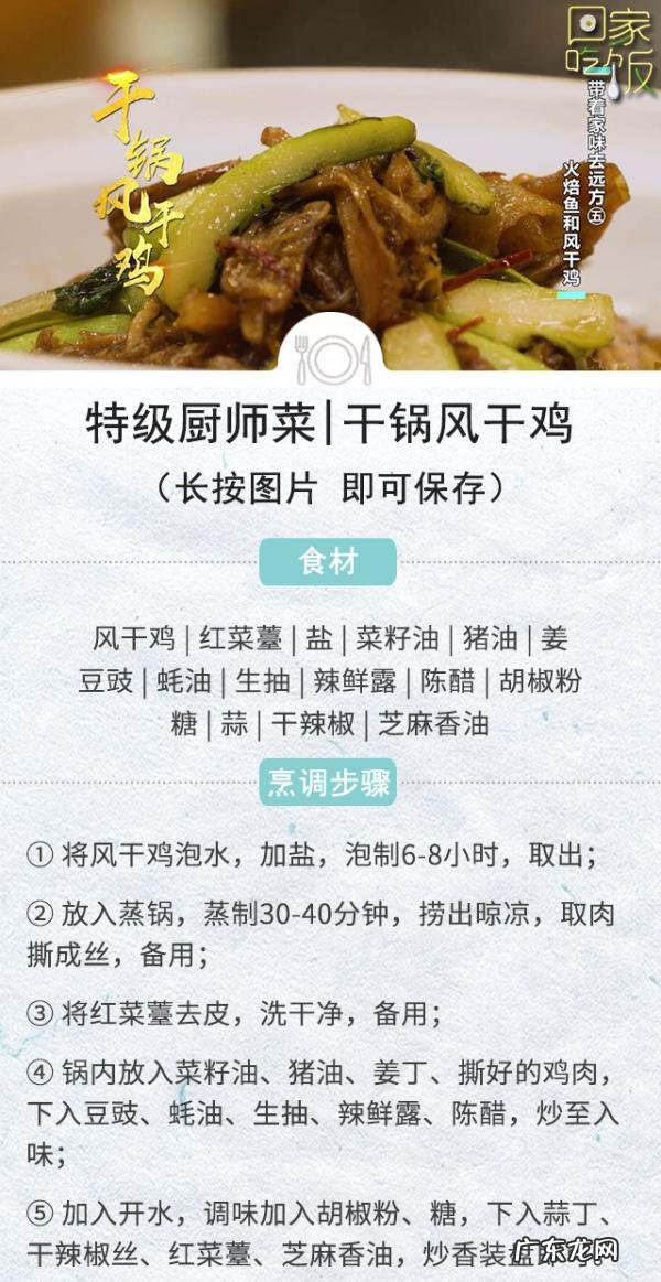 不用红烧不用炒,小鱼干加“它”上锅蒸,骨酥肉烂,鲜香不腥 蒸六福怎么样