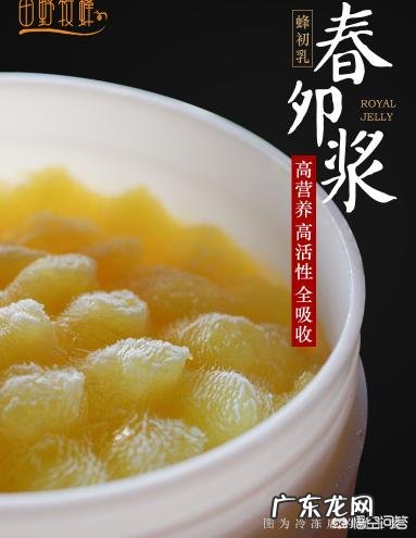 蜂王浆有什么营养价值,怎么服用?