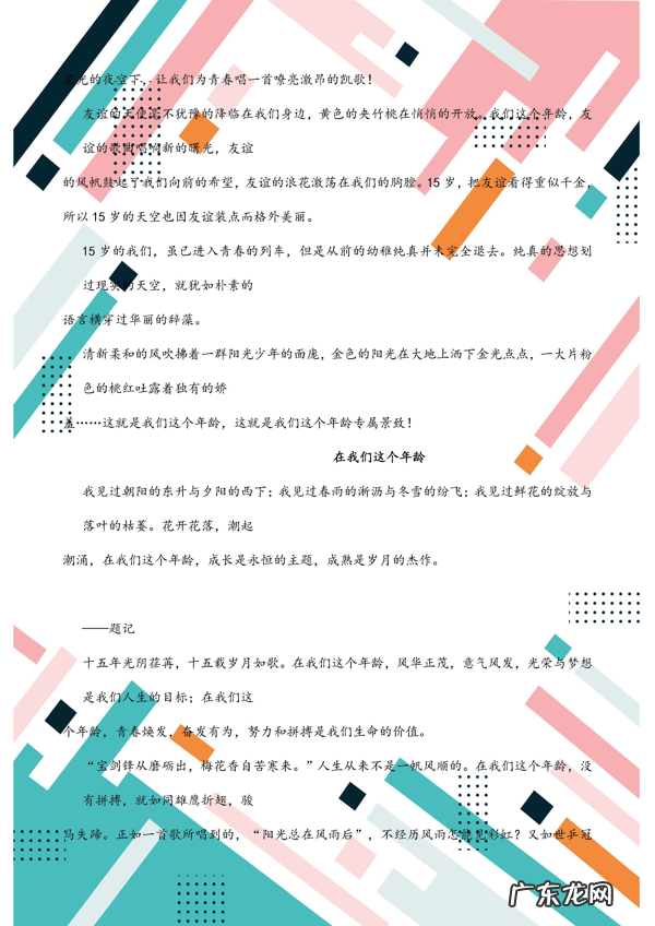 中考作文经典题目集锦!题材新颖全面,值得借鉴 附范文欣赏 中考作文题目大全集