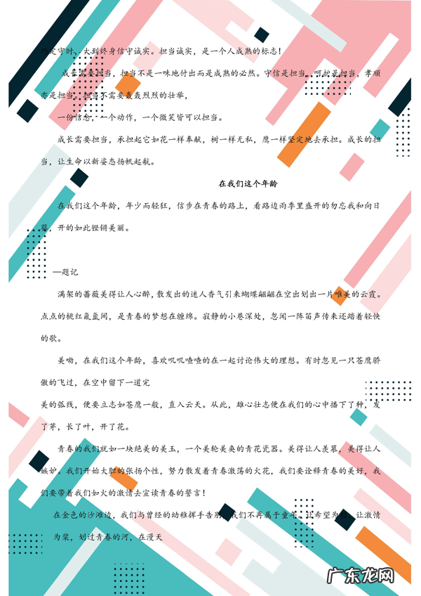 中考作文经典题目集锦!题材新颖全面,值得借鉴 附范文欣赏 中考作文题目大全集