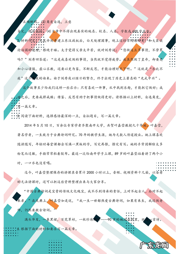 中考作文经典题目集锦!题材新颖全面,值得借鉴 附范文欣赏 中考作文题目大全集