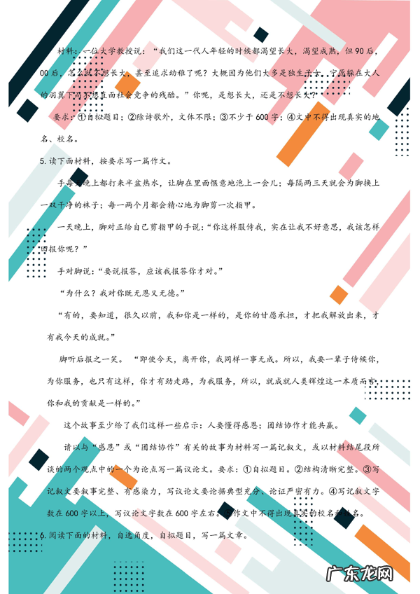 中考作文经典题目集锦!题材新颖全面,值得借鉴 附范文欣赏 中考作文题目大全集