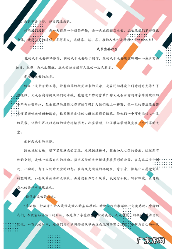 中考作文经典题目集锦!题材新颖全面,值得借鉴 附范文欣赏 中考作文题目大全集