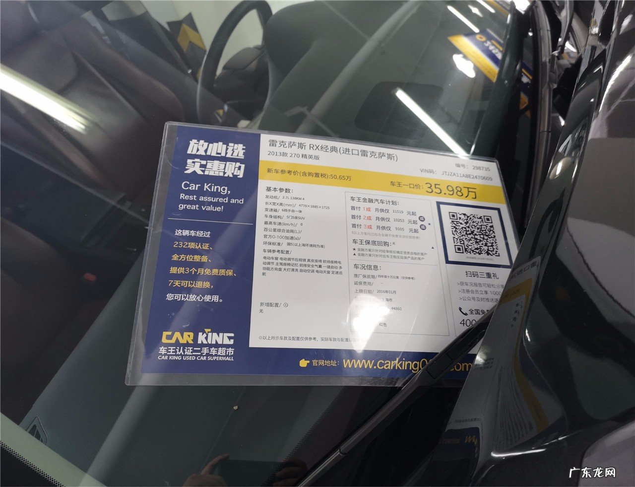 天津车王二手车超市 车王二手车超市怎么样