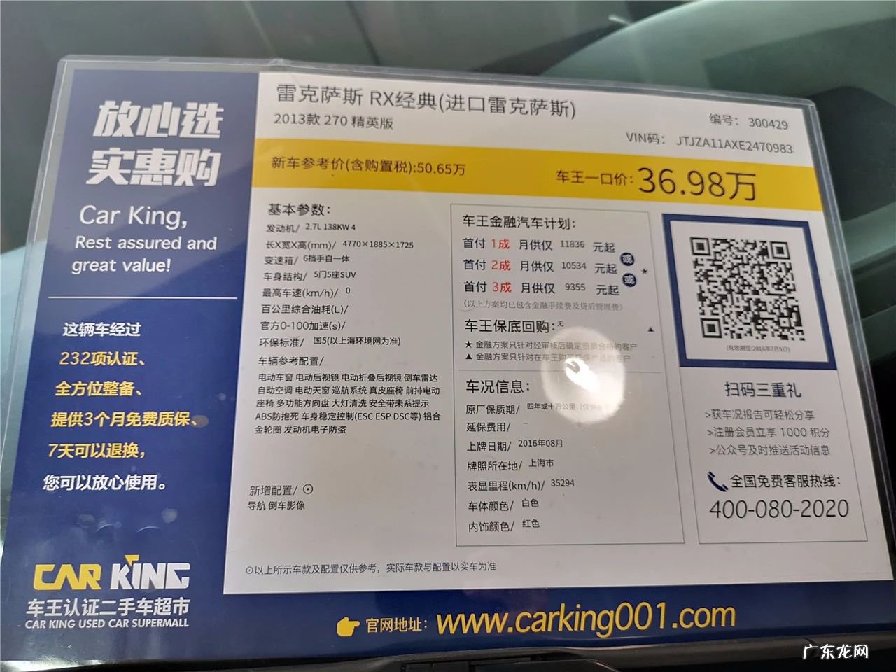 天津车王二手车超市 车王二手车超市怎么样