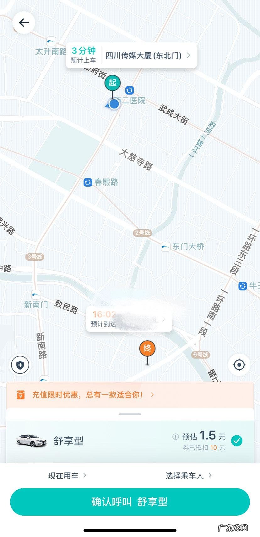 滴滴货运app 滴滴货运app下载安装