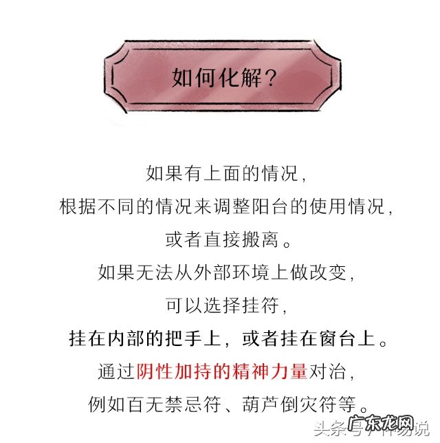 套房阳台门风水禁忌 房子阳台风水详解