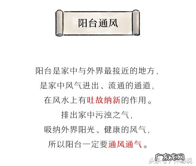 套房阳台门风水禁忌 房子阳台风水详解