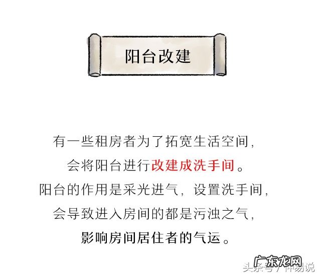 套房阳台门风水禁忌 房子阳台风水详解