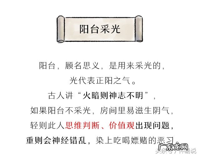 套房阳台门风水禁忌 房子阳台风水详解