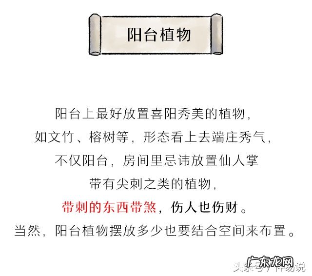 套房阳台门风水禁忌 房子阳台风水详解