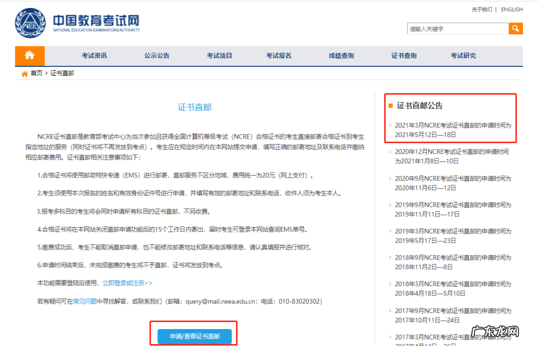 5月份计算机二级考试成绩已公布!点进来→ 陕西计算机二级成绩查询