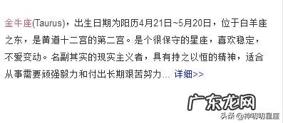 金牛座的人聪明吗?