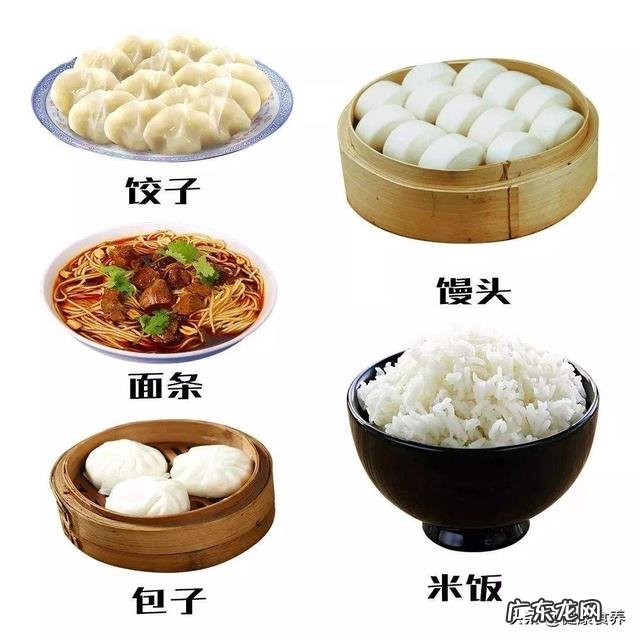 碳水化合物 中国人的饮食习惯中,每餐必吃主食,这种饮食习惯的优点和缺点是什么?