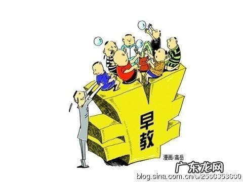 浅谈早教的利弊,有哪些?