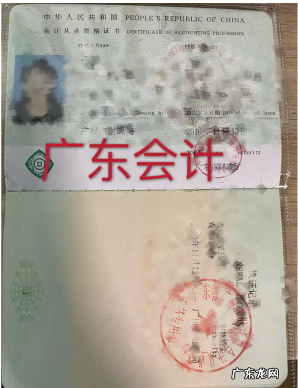 会计从业资格证 安徽省会计从业资格证