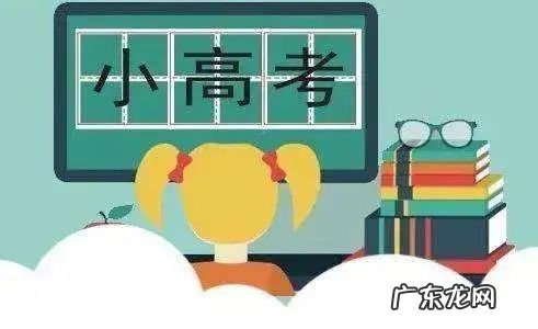 2020年“小高考”成绩揭晓 江苏省小高考成绩查询2020