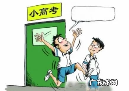 2020年“小高考”成绩揭晓 江苏省小高考成绩查询2020