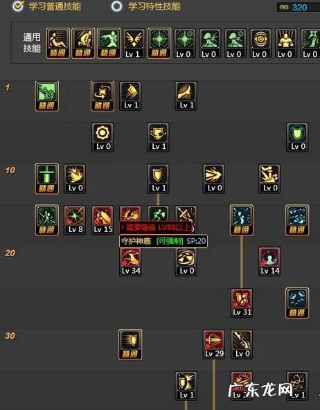 守望者怎么加点 第九大陆守望者刷图加点