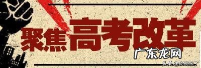 山东明年高考实行新高考了，2019年考生成绩不理想，建议复读吗？