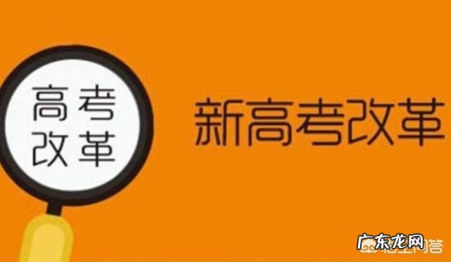 山东明年高考实行新高考了,2019年考生成绩不理想,建议复读吗?