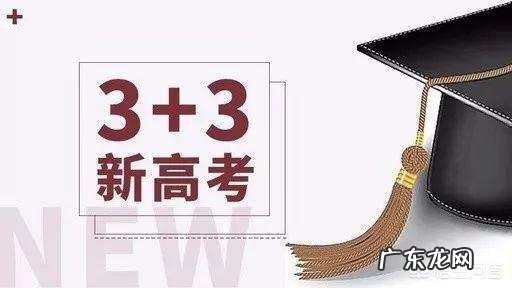 山东明年高考实行新高考了,2019年考生成绩不理想,建议复读吗?