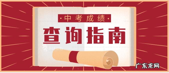 2019全国各地市中考成绩查询时间及方式汇总 镇江中考查分怎么查