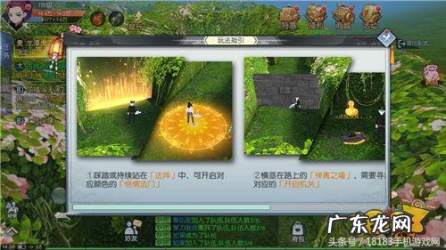 武林外传同福奇缘完美怎么加 [武林外传]同福攻略