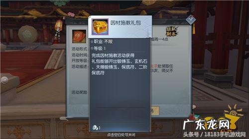 武林外传同福奇缘完美怎么加 [武林外传]同福攻略