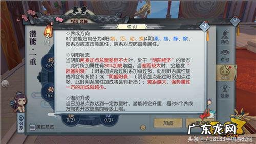 武林外传同福奇缘完美怎么加 [武林外传]同福攻略