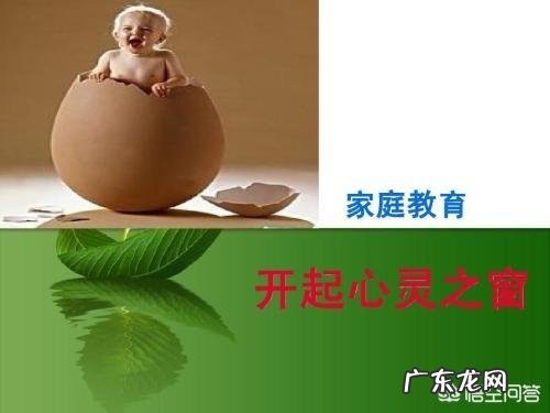 论家庭教育的重要性有哪些?