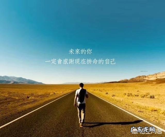 积极向上的正能量经典语录有哪些?