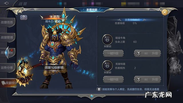 奇迹圣导师怎么加点 奇迹官方圣导师加点