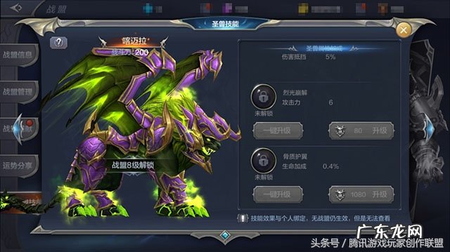 奇迹圣导师怎么加点 奇迹官方圣导师加点