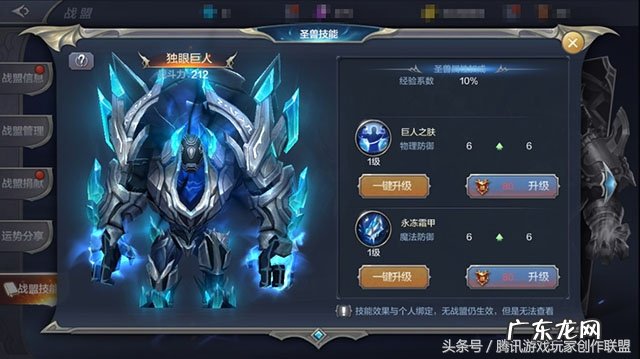 奇迹圣导师怎么加点 奇迹官方圣导师加点