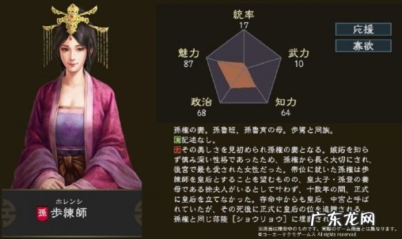 塔防三国志 塔防三国志郭汜谁的材料