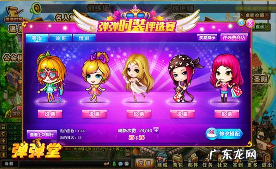 弹弹堂吧 多玩弹弹堂网页登录