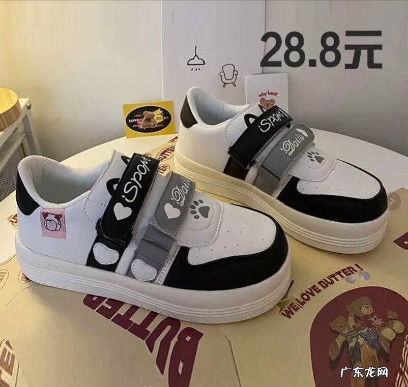 福建搜鞋网 搜鞋子的关键词