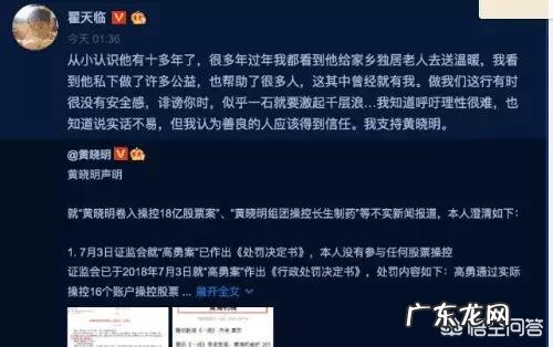如何看待翟天临为了维护黄晓明甚至扬言要“人肉”网友?