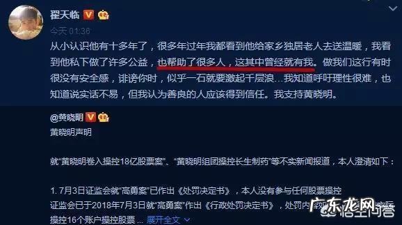 如何看待翟天临为了维护黄晓明甚至扬言要“人肉”网友?