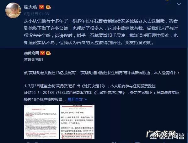 如何看待翟天临为了维护黄晓明甚至扬言要“人肉”网友?