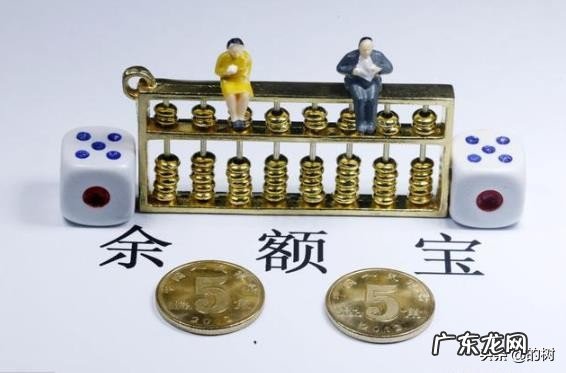 支付的余额宝是怎么收益 支付宝余额宝收益怎么算